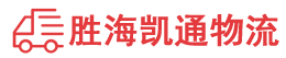 揭阳到十堰物流公司